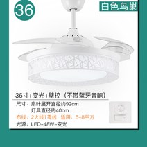 스텔스 레스토랑 샹들리에 북유럽 선풍기 거실 블루투스 스피커 선풍기-192908, 옵션01