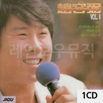 음악1CD 조용필 8집, 영포트 쿠팡 본상품선택