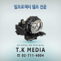 dt01141 히타치용 프로젝터 램프 cp-x2520 hcp-u32s cp-x3020 ed-x50 x52 cpwx8 cp-wx8 cp-wx8gf cpx7 cp-x7 cpx8 cp-, dt01141-cbh