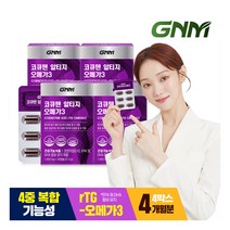 [GNM자연의품격] 코큐텐 알티지 오메가3 4박스 (총 4개월분) / 코엔자임Q10 코엔자, 상세 설명 참조, 상세 설명 참조, 상세 설명 참조, 상세 설명 참조, 상세 설명 참조