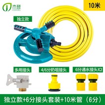 스프링클러 정원원예 자동 회전 분수 노즐 360도 관개 잔디 화원 물뿌리개 지붕 온도내림 살수기, T15-개별타입6나눔 연결구 세트1