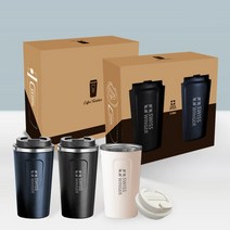 텀블러세트 1+1 스위스윙거 커피 텀블러 510ml 2종세트 커피텀블러 보온보냉 사은품 판촉물 선물세트, 블 랙+블 랙