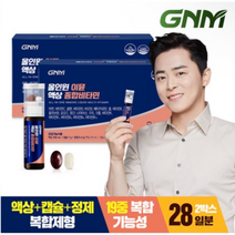 GNM 올인원 이뮨 액상 종합비타민 14병 2박스