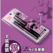 만년필 얻다 힘 닦을 수 있다 전용 3 급 글씨를 연습 몸가짐 리필 먹물 주머니 통용 여학생 남자 멋진 2460860525, 묻다 창공 보라색 _6블랙 먹물 주머, EF 패키지 1 뾰족함