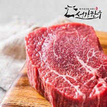 [성강한우] 1등급 숙성한우 저지방스테이크 200g
