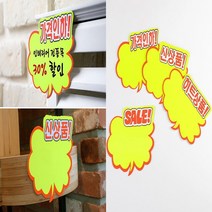 가격인하 신상품 쇼카드 시장 과일 야채 가게 준비물, 히트상품