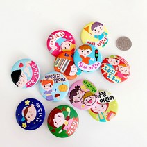 키즈네임 칭찬뱃지 (44mm 핀버튼), 칭찬뱃지44mm핀/23해냈어요