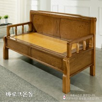 (바로크온돌)5005쇼파, 5005쇼파, 청옥석