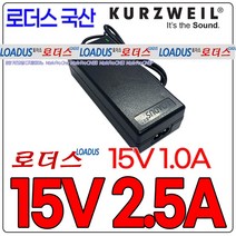 영창 커즈와일 신디사이저 SP1 ARTIS SE SP6 SP6-7 호환 15V 2.5A 국산 로더스어댑터, 1개, 어댑터+2구파워코드2.0M