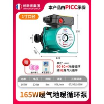 소형수중펌프 난방 순환 가정용 소음방지 지열 보일러 온돌 배관이다 전동 워터 스크린 가리다 자동 220V 2608254715, 전동 165 기와 3단 기어 (1인치