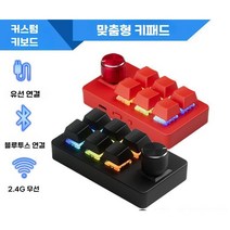 무선 영상편집 한손키보드 포토샵 게임 매크로 블루투스 2.4G, 녹색 축, 블랙(와이파이 2.4G+블루투스+유선)