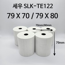 세우 SLK-TE122 주방프린터 용지 79x70 79x80 영수증 50롤 포스 친환경 감열지