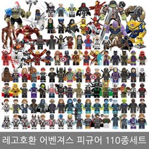 레고 호환 블럭 어벤져스 시리즈 피규어 110종 세트 장난감