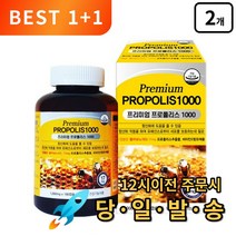 프리미엄 프로폴리스 1000, 2통, 180캡슐