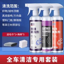 엔진룸 크리너 내부 천장 개조 세척제 노워시 폼 강력한 제거를 위한 다기능 청소 유물 특수, 8. 즐겨찾기에 추가하고 수건을 구매하면 우선 배송됩니