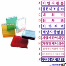 GREEN 도장 전자세금계산서발행(50x10mm) 아크릴(스탬프용) 도장 스탬프, 1개, J-Red전자세금계산서 메일로 발송