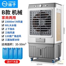 공업 팬에어컨 냉방기 가정용 냉방 상업용 이동 수냉식 에어컨, T04-23000풍량 기계식 그레이