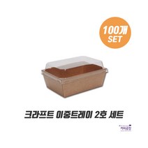 크라프트 종이 트레이 2호 100개세트 / 샌드위치 포장