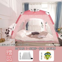 거실 실내 방한 따뜻한 난방 텐트 방풍 원터치 가정용 어른 침대 겨울