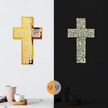 [벽걸이용]주기도문-야광금경아크릴십자가