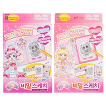 it아이돌타임 프리파라 비밀스케치 (4148) 숨은그림색칠놀이/비밀색칠놀이/그림노트/비밀스케치북/스케치놀이/랜덤스티커놀이