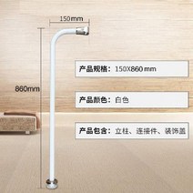 계단난간대 안전 손잡이 연결식 핸드레일 프레임 추락 방지 울타리 복층 안전바 펜스, 기둥 3pcs / 150x860 / 화이트