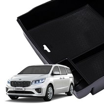 올뉴카니발 더뉴카니발 도어포켓 콘솔트레이 수납 정리 튜닝용품, 더뉴카니발 콘솔트레이(18~20년식)