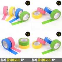종이테이프 20MX25MM 포장테이프 포장종이테이프