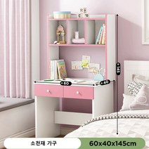 학생책상 주니어책상 30종 초등 학생 책상, x31
