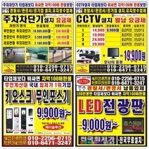 KS QHD CCTV 4대장착비 CCTV임대 키오스크 LED전광판 주차차단기 스마트폰 무인점포 무인호텔 CCTV 녹화기, 4개, KS-4