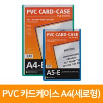 PVC 카드케이스 A4, 노란색, 가로