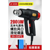 소형 공업용 열풍기 건조기 소형 힛툴 히팅건 드라이기 산업용 공예 미니, 7. 5m연장선 2000W 도르래 온도조절