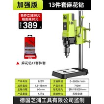 독일 탁상드릴 머신 드릴링 스탠드 보루방 거치대 세트, 【보강판】13종 세트 꽈배기 드릴