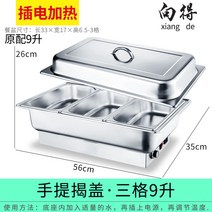 챠핑 워머기 뷔페 전기용 약탕기 육수통 보온 펜션 차핑 호텔 워머 국통, 커버 3칸 9L