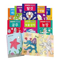 마미북 반짝반짝 색칠세상 8종 중 택1 동물 탈것 바다세상 하는일 공룡 공주 보물상자 농장, 반짝반짝색칠세상 /바다세상