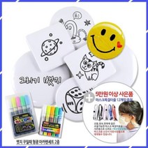 소포장 그리기 뱃지 원형 사각형 만들기 재료 나만의 학습주비물 뺏지, 그리기뱃지사각형소포장(5cm)-4개입