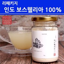 WCS 보스웰리아 가루 분말 차 인도산 원물 덩어리 100% 보스웰릭산 고농축 찜질 팩 관절 연골 뼈 무릎 손가락 손목 해외직구 홈쇼핑 먹는법, 경성_보스
