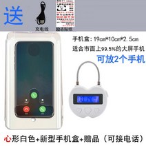 금욕상자 스마트폰 잠금 고시준비 시험생 스마트폰중독치료 화이트디지털자물쇠 통화가능케이스, 04평범한 하트 모양의 화이트 타