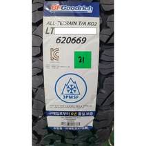 35 12.50 R 20 ALL TERRAIN TA KO2 비에프 굿리치 타이어, 수원장착점장착하기