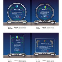 교회상패 권사임직 집사임직 장로임직 목사취임축하패 5만원이하상패 상패 감사패 공로패, E2-150