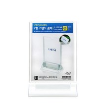 유니온 Y형 스탠드꽂이 Y-105148 표지판 안내판 A6 세로형