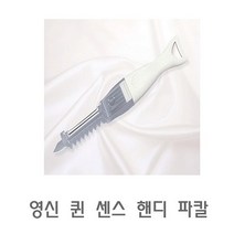 영신 퀸 센스 핸디 파칼파절기파채칼파썰이파절이파절단기