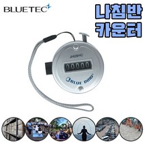블루텍 미니 카운터기 핸디 핸드 수동 숫자 카운터 휴대용 계수기 인원 조사 운동량 회전 왕복 운동 체크기, 블루텍_핸디카운터(나침반) BD-HC05