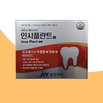 중외제약 인사플란트 120정 치아건강 뼈 칼슘 프로폴리스