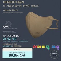 구리 황사 새부리형 마스크 10매 필터 100 + 사은품 입체 항균 숨쉬기 편한 고급 일회용 성인 대형 KF99% 정균감소인증 필터 FDA 침 차단 여름 사계절 컬러 세로줄 와이어