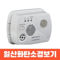 일산화탄소 경보기 감지기 캠핑 가스누출감지기 CO 측정 센서, 상세페이지 참조, 1개