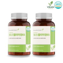 3세대 bcc 보스웰리아 등복합물 차세대 보스웰리아 분밀 정 관절연골엔 보스웰리아추출 보스웰릭산 인도산 식약청 식약처 해썹인증, 2