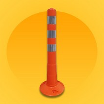 차선규제봉 750 시선유도봉 탄력봉 규제봉 안전봉 중앙분리봉