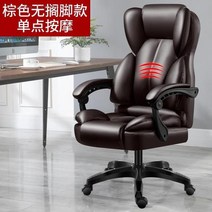 카페 예쁜 의자 컴퓨터 홈 편안한 앉아있는 소파 사무실 기대는 게임 기숙사는 회전 를, 117x60cm 2
