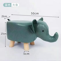 코끼리 스툴 의자 서재 거실 보조의자 화장대 놀이터, Q
